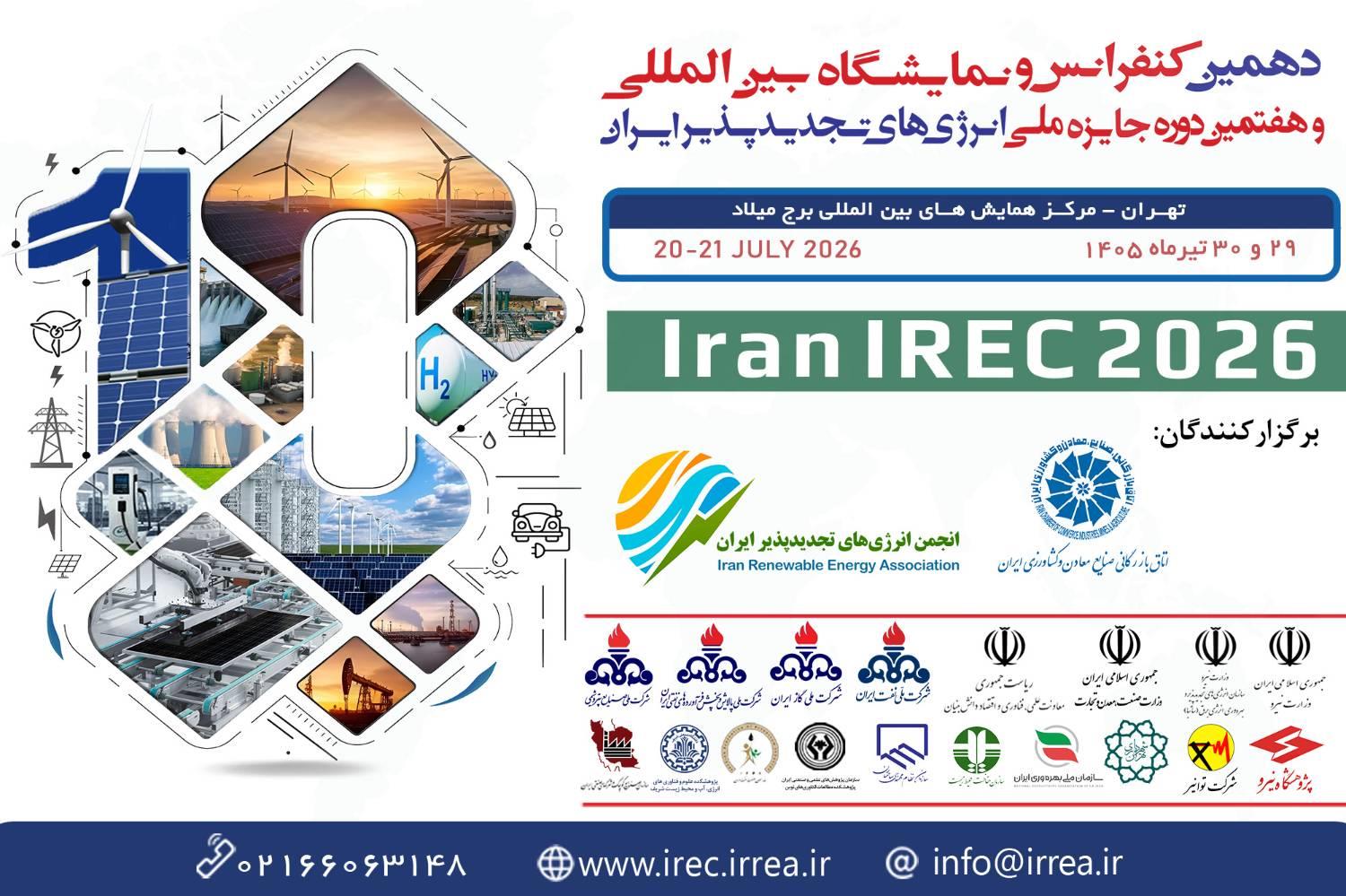 حضور گروه فناور توان پژوهان در کنفرانس و نمایشگاه بین‌المللی انرژی‌های تجدیدپذیر ایران